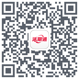 华夏活期通 QRcode
