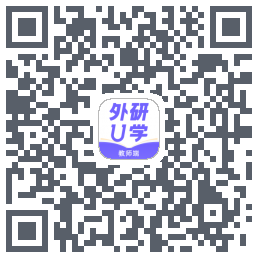 外研U学教师的下載二維碼