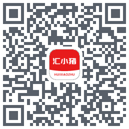 汇小猪 QRcode