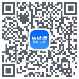 运证通 QRcode