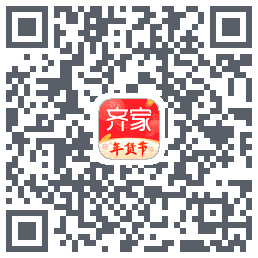 齐家的下載二維碼