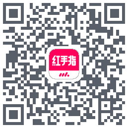 红手指云手机 QRcode