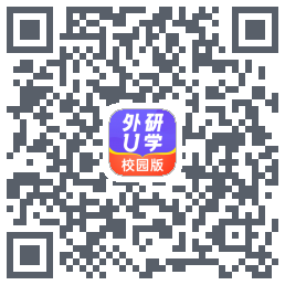外研U学校园版的下载二维码