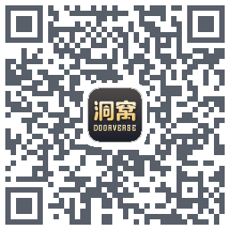 洞窝 QRcode
