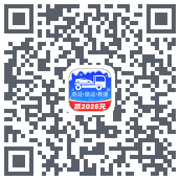 车拖车_Debug的下載二維碼