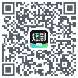 麦萌短剧 QRcode