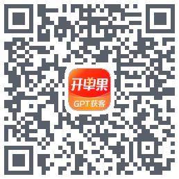 开单果的下載二維碼