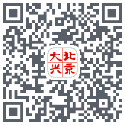北京大兴的下載二維碼