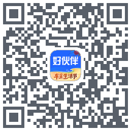 平安好伙伴的下載二維碼