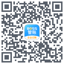 BOSS管账的下載二維碼