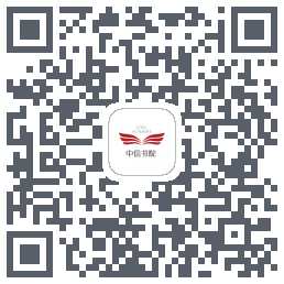 中信书院 QRcode