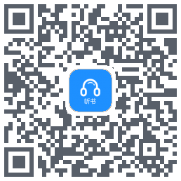 听书助手 QRcode