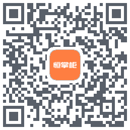 恒掌柜_测试的下載二維碼