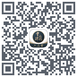 掌上碑帖的下載二維碼