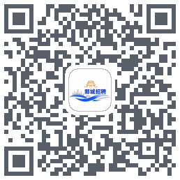 鄄城招聘 QRcode