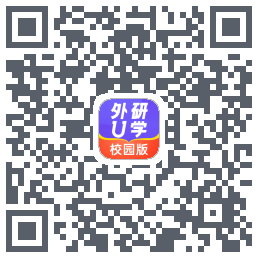 外研U学校园版的下載二維碼