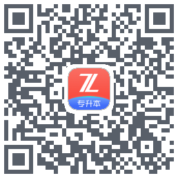之了专升本รหัส QR สำหรับดาวน์โหลด
