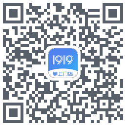 1919掌上门店的下載二維碼