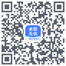 求职无忧的下载二维码
