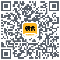 领食周边购的下载二维码