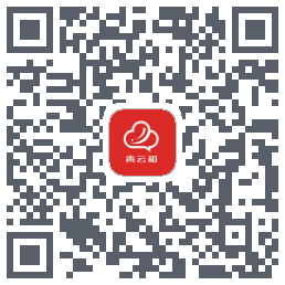 青云租 QRcode