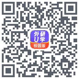 外研U学校园版的下載二維碼