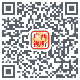 广西视听的下載二維碼