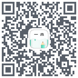 一木记账的下載二維碼