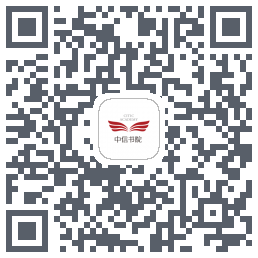 中信书院 QRcode