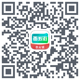 西五街 QR-код для загрузки