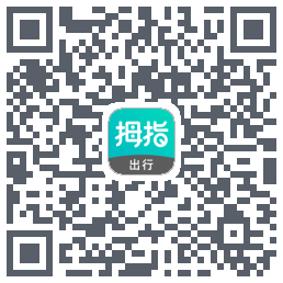 拇指出行 QRcode