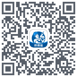 左右手师傅端的下載二維碼