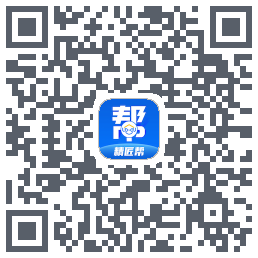 精匠帮Beta的下載二維碼