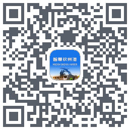 智慧钦州港 QRcode