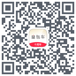 皇包车旅行código QR de descarga de