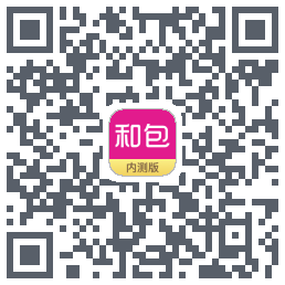 和包的下載二維碼