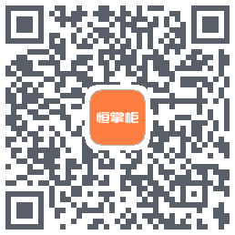 恒掌柜_测试的下载二维码