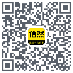 信然的下載二維碼