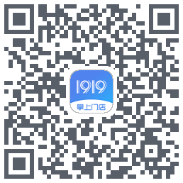 1919掌上门店的下載二維碼