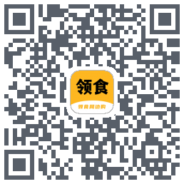 领食周边购的下载二维码