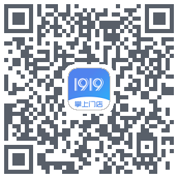 1919掌上门店的下載二維碼