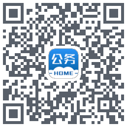 公务之家 QRcode