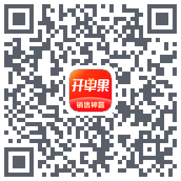 开单果的下載二維碼