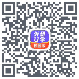 外研U学校园版的下載二維碼