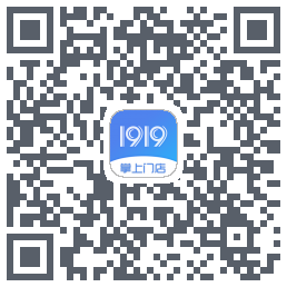 1919掌上门店的下載二維碼