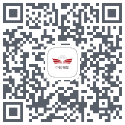 中信书院 QRcode