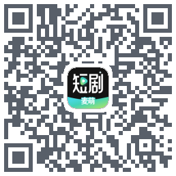 麦萌短剧的下載二維碼