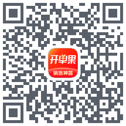开单果 QRcode