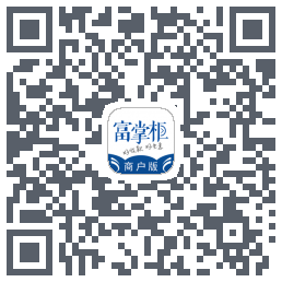 富掌柜商户版的下载二维码