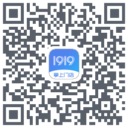 1919掌上门店的下載二維碼